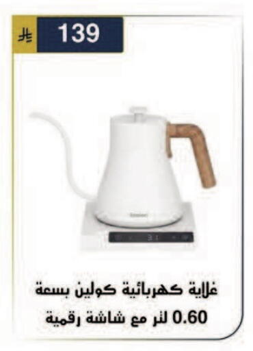 available at الحسين توب أب in مملكة العربية السعودية, السعودية, سعودية - الرياض