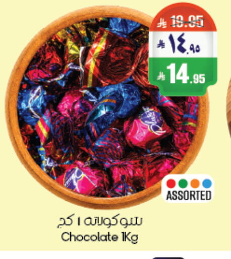 available at City Flower in KSA, Saudi Arabia, Saudi - Abha