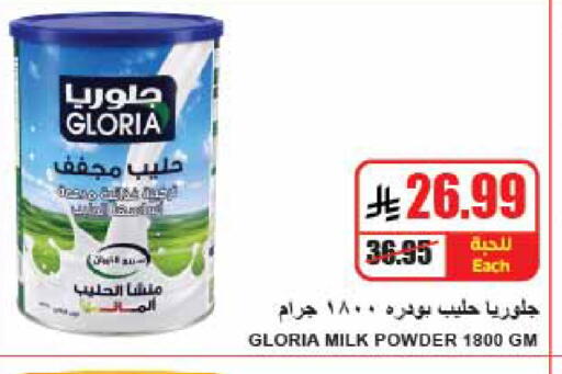 available at A ماركت in مملكة العربية السعودية, السعودية, سعودية - الرياض
