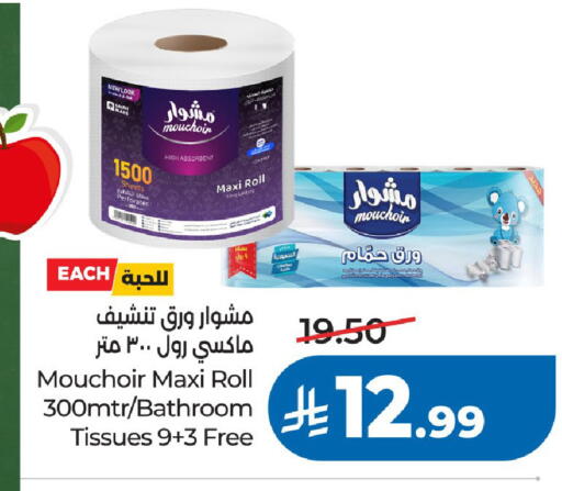available at لولو هايبرماركت in مملكة العربية السعودية, السعودية, سعودية - الرياض