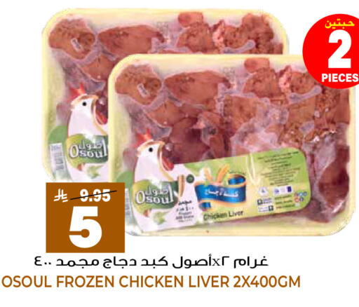 available at جراند هايبر in مملكة العربية السعودية, السعودية, سعودية - الرياض