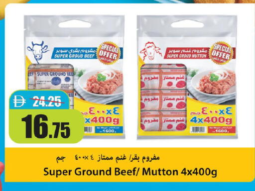 available at Al Aswaq Hypermarket in UAE - Ras al Khaimah
