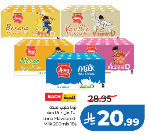 Banana Mango Vanilla available at LULU Hypermarket in KSA, Saudi Arabia, Saudi - Al Khobar