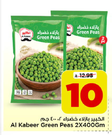 Peas available at Mark & Save in KSA, Saudi Arabia, Saudi - Al Khobar