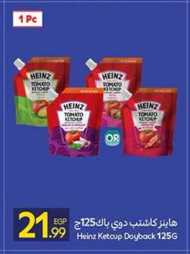 Tomato available at Carrefour  in Egypt - Cairo