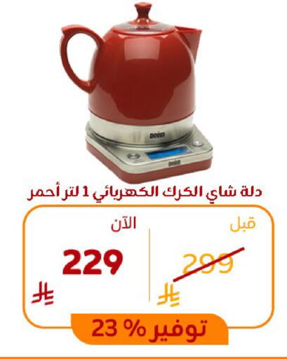 available at BuKhamseen Electric Appliances and Electronics in KSA, Saudi Arabia, Saudi - Al Khobar