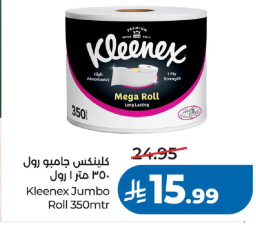 available at لولو هايبرماركت in مملكة العربية السعودية, السعودية, سعودية - الرياض