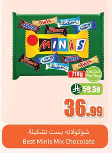available at أسواق عبد الله العثيم in مملكة العربية السعودية, السعودية, سعودية - الرياض