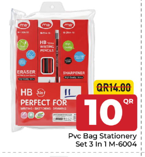 available at مركز التموين العائلي in قطر - الوكرة