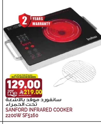 available at جراند هايبر in مملكة العربية السعودية, السعودية, سعودية - الرياض