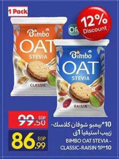 available at Carrefour  in Egypt - Cairo