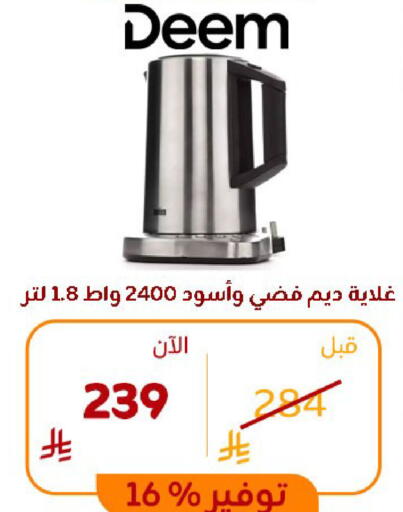available at BuKhamseen Electric Appliances and Electronics in KSA, Saudi Arabia, Saudi - Al Khobar