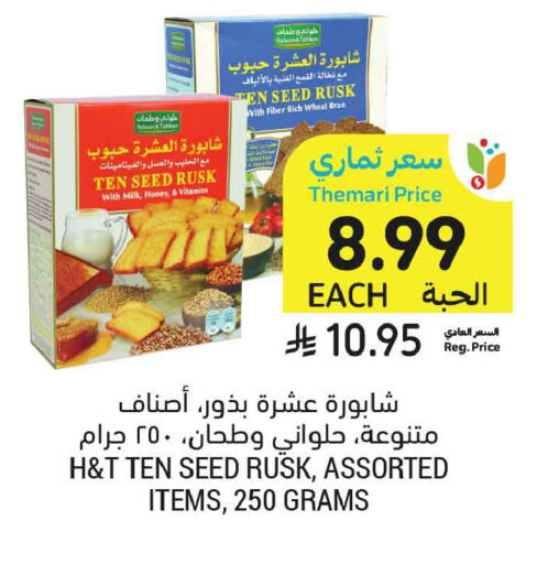 available at Tamimi Market in KSA, Saudi Arabia, Saudi - Tabuk