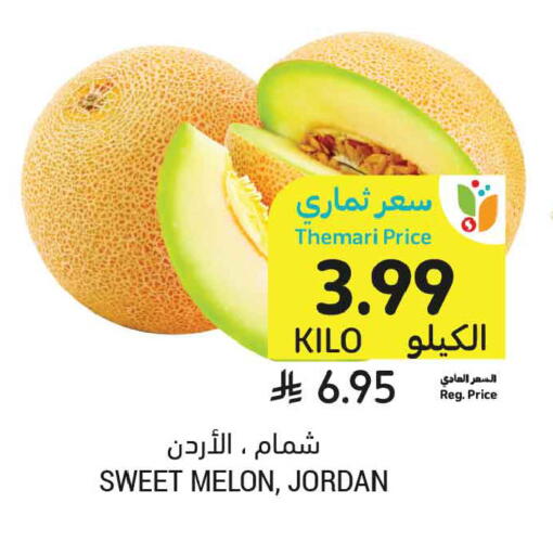 Melon from Jordan available at أسواق التميمي in مملكة العربية السعودية, السعودية, سعودية - الرياض