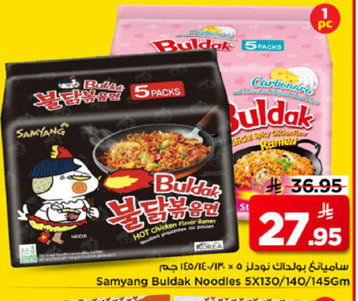 available at Mark & Save in KSA, Saudi Arabia, Saudi - Al Khobar