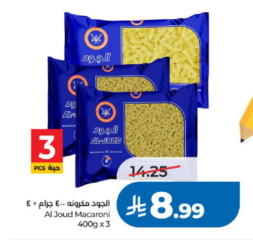 available at لولو هايبرماركت in مملكة العربية السعودية, السعودية, سعودية - الرياض