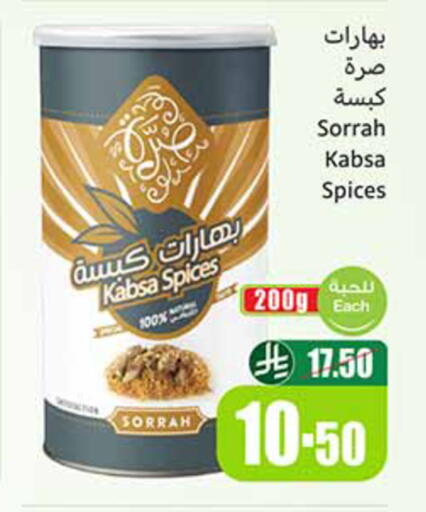 available at Othaim Markets in KSA, Saudi Arabia, Saudi - Al-Kharj