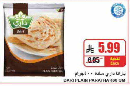 available at A ماركت in مملكة العربية السعودية, السعودية, سعودية - الرياض