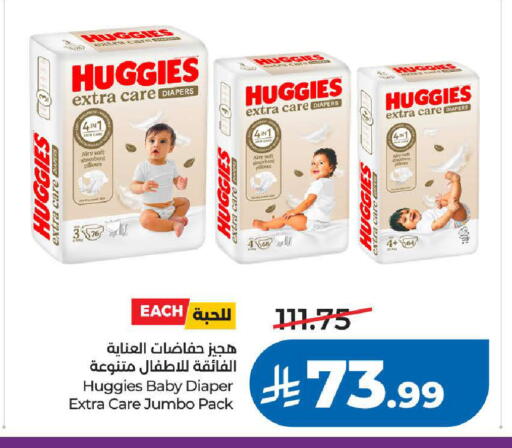 available at LULU Hypermarket in KSA, Saudi Arabia, Saudi - Jeddah