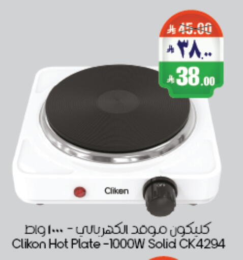 available at City Flower in KSA, Saudi Arabia, Saudi - Abha
