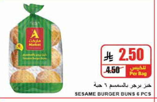 Sesame available at A ماركت in مملكة العربية السعودية, السعودية, سعودية - الرياض