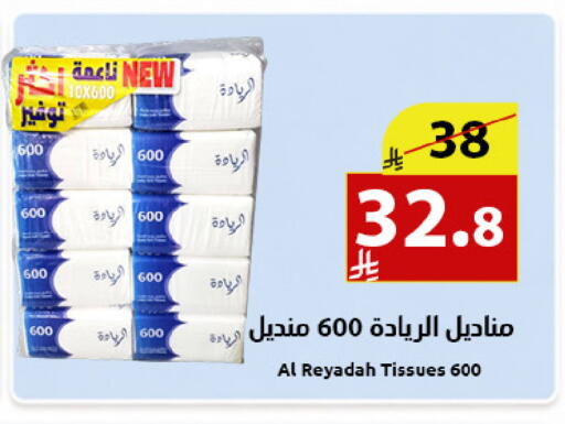 available at متاجر أبياتي in مملكة العربية السعودية, السعودية, سعودية - المدينة المنورة