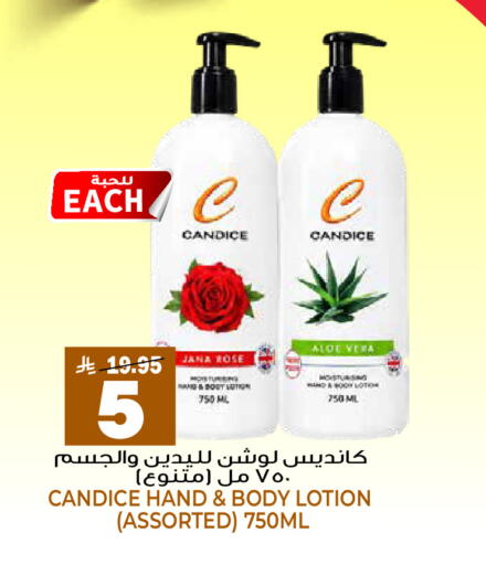 available at جراند هايبر in مملكة العربية السعودية, السعودية, سعودية - الرياض