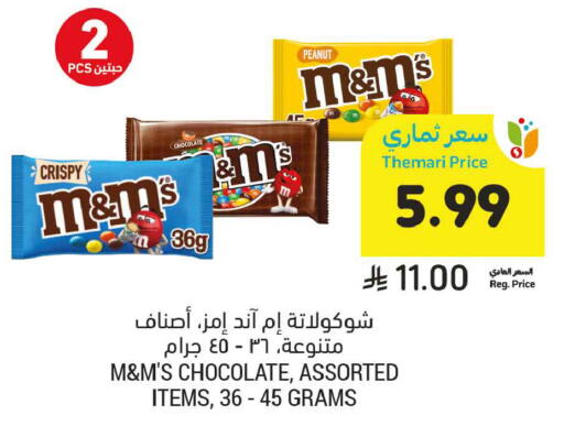 available at أسواق التميمي in مملكة العربية السعودية, السعودية, سعودية - الخبر‎