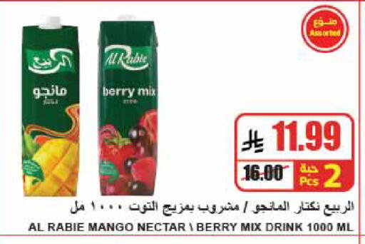 Mango available at A ماركت in مملكة العربية السعودية, السعودية, سعودية - الرياض
