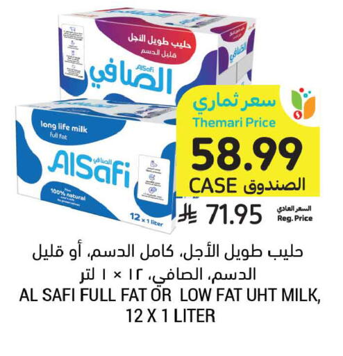 available at أسواق التميمي in مملكة العربية السعودية, السعودية, سعودية - الرياض