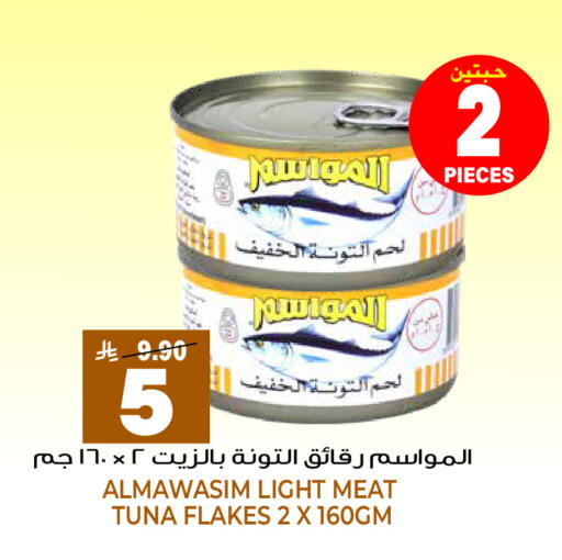 available at جراند هايبر in مملكة العربية السعودية, السعودية, سعودية - الرياض