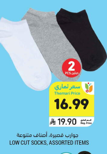 available at أسواق التميمي in مملكة العربية السعودية, السعودية, سعودية - الرياض