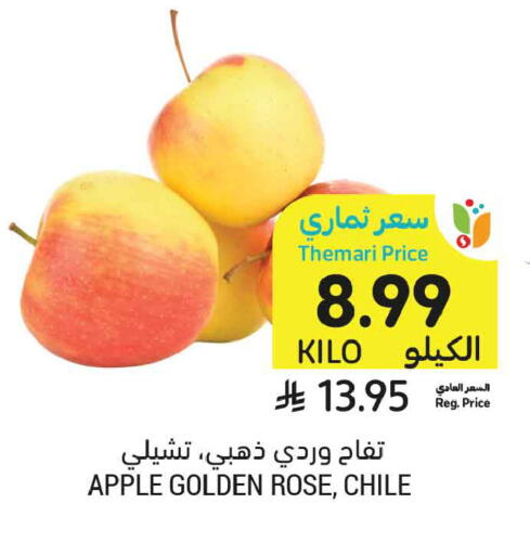 Apple from Chile available at أسواق التميمي in مملكة العربية السعودية, السعودية, سعودية - الخبر‎