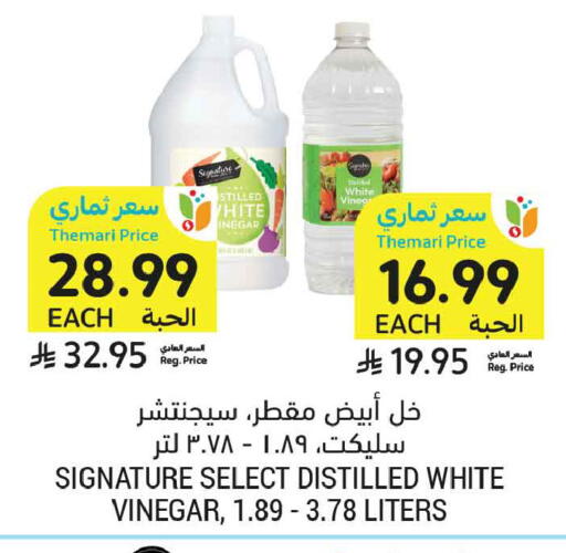 available at أسواق التميمي in مملكة العربية السعودية, السعودية, سعودية - الخبر‎