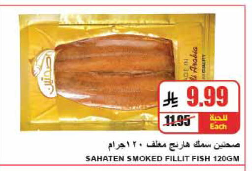 available at A ماركت in مملكة العربية السعودية, السعودية, سعودية - الرياض