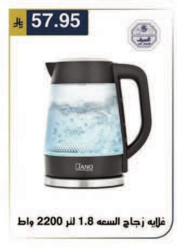 available at الحسين توب أب in مملكة العربية السعودية, السعودية, سعودية - الرياض