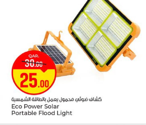 available at باريس هايبرماركت in قطر - الخور