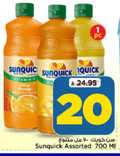 Orange available at Mark & Save in KSA, Saudi Arabia, Saudi - Riyadh