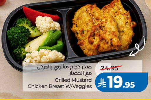 available at لولو هايبرماركت in مملكة العربية السعودية, السعودية, سعودية - جدة