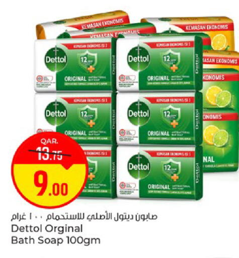 available at باريس هايبرماركت in قطر - الخور