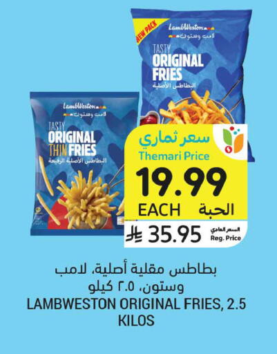 available at أسواق التميمي in مملكة العربية السعودية, السعودية, سعودية - الخبر‎
