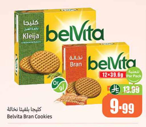 available at أسواق عبد الله العثيم in مملكة العربية السعودية, السعودية, سعودية - خميس مشيط