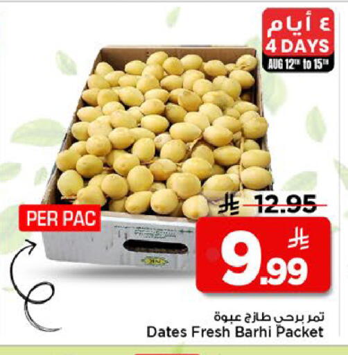 available at مارك & سيف in مملكة العربية السعودية, السعودية, سعودية - الرياض