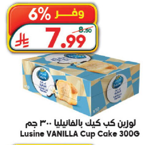 Vanilla available at الدكان in مملكة العربية السعودية, السعودية, سعودية - جدة