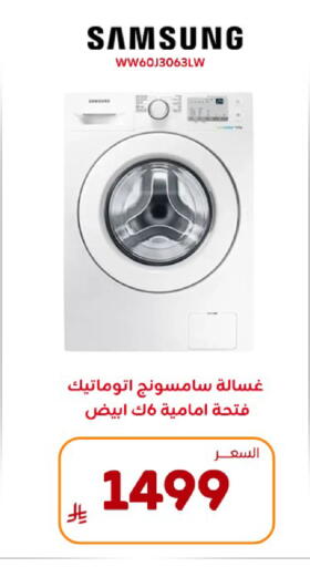 available at BuKhamseen Electric Appliances and Electronics in KSA, Saudi Arabia, Saudi - Al Khobar
