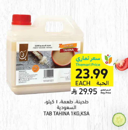 Sesame available at أسواق التميمي in مملكة العربية السعودية, السعودية, سعودية - الخبر‎