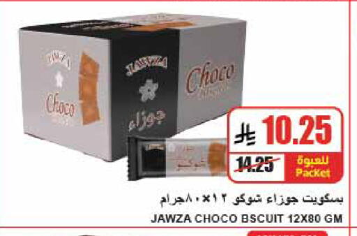 available at A ماركت in مملكة العربية السعودية, السعودية, سعودية - الرياض