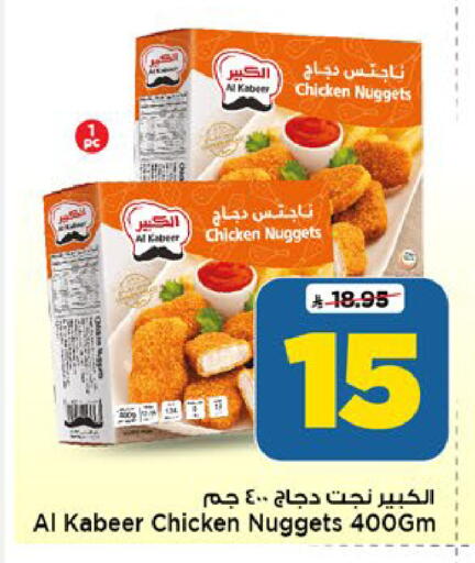 available at Mark & Save in KSA, Saudi Arabia, Saudi - Riyadh