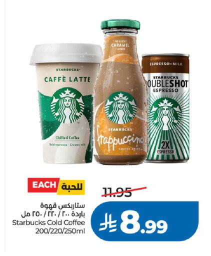 available at لولو هايبرماركت in مملكة العربية السعودية, السعودية, سعودية - الرياض