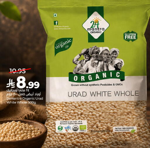 available at لولو هايبرماركت in مملكة العربية السعودية, السعودية, سعودية - الرياض